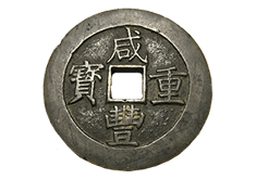 古銭・コイン・メダル