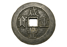 古銭・コイン・メダル
