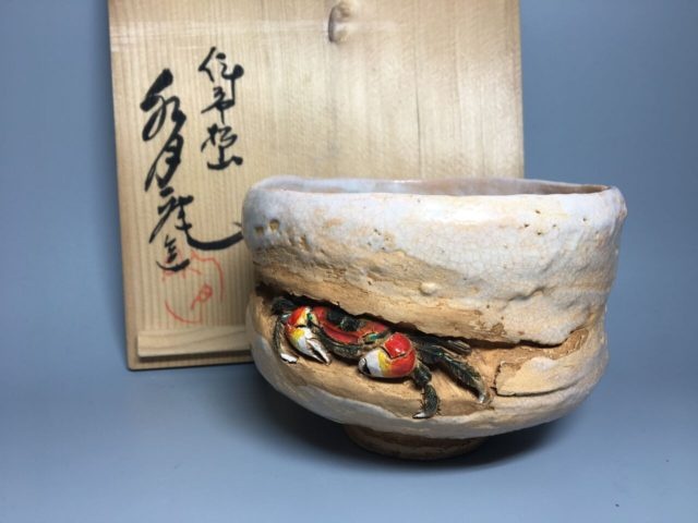 水月焼蟹細工茶碗