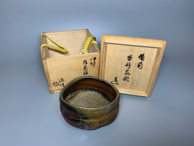 備前焼 金重道明 而妙斎書付 沓形茶碗 買取参考価格 ｜骨董品買取 栄楽堂